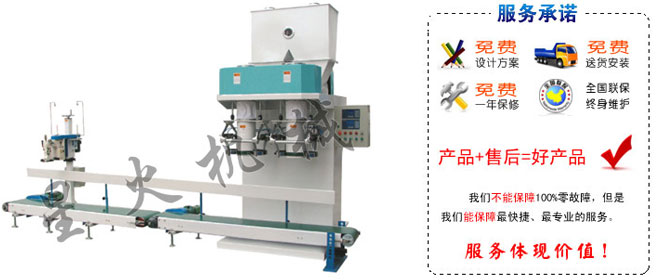 大連包裝機