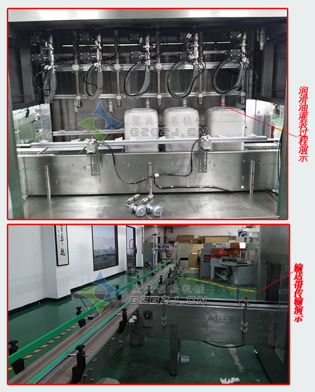 潤滑油灌裝機設備生產過程展示